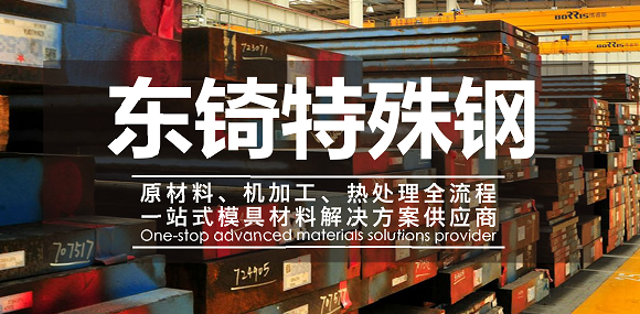 進(jìn)口SKD11模具鋼應(yīng)用范圍，skd11材料的性能