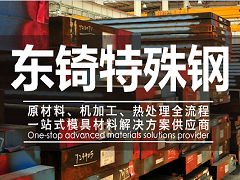 718模具鋼與718H模具鋼區別是什么
