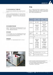 模具鋼出現硬度不足的情況我們應該如何處理？東锜模具鋼解說