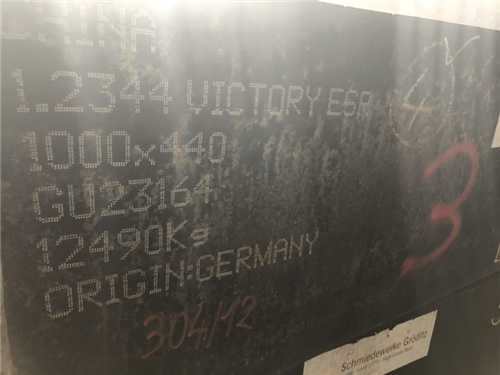 2738h材質單加硬料多少度
