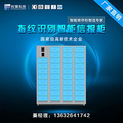 小區(qū)智能信報箱去哪買好