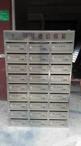 信報箱 現代通信的守望者與社區生活的情感紐帶