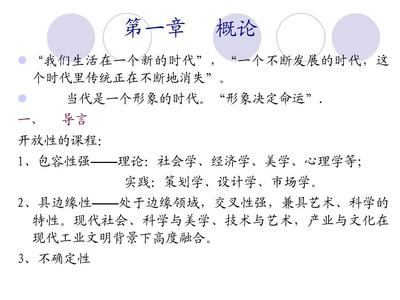 企業(yè)形象策劃 構(gòu)建品牌魅力的基石